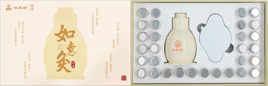 伏阳透如意随身灸(图2)