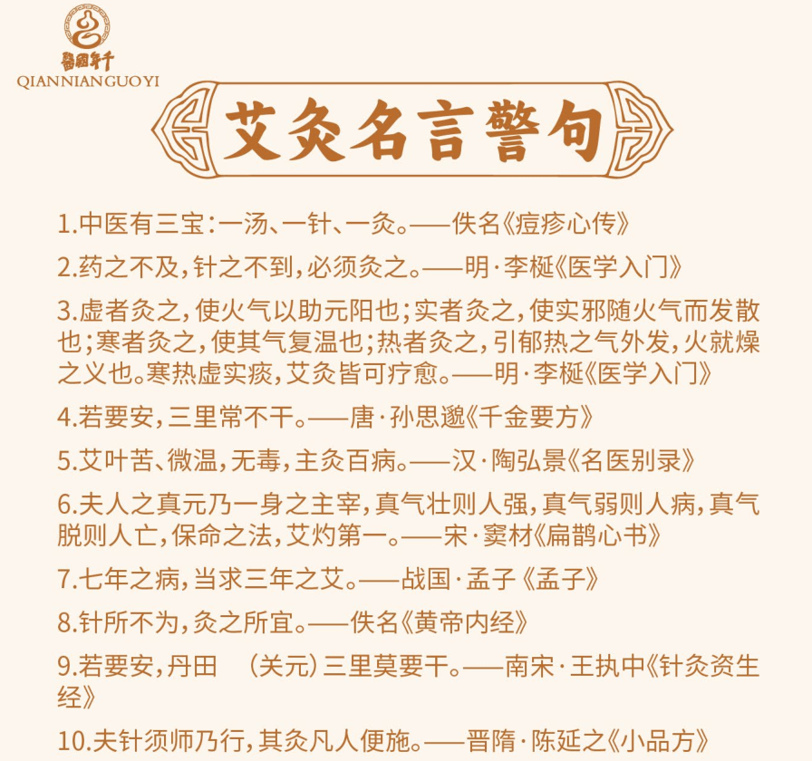 千年国医艾灸店：文化布局铸就核心竞争力(图2)