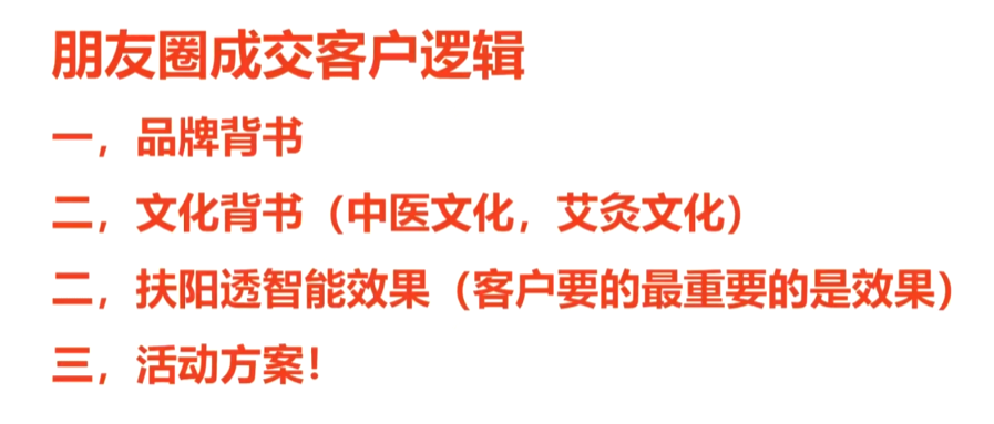 艾灸店朋友圈运营秘籍 千年国医教你打造高能量线上门店(图2)