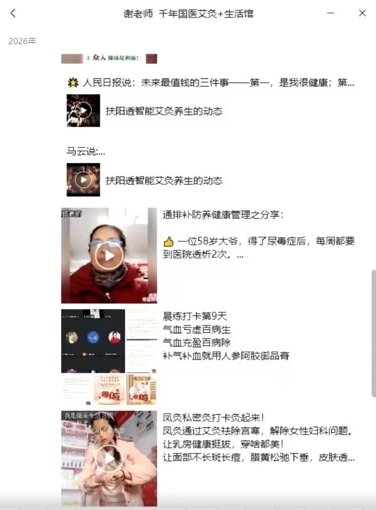 打卡撬动销量 千年国医艾灸店运营新玩法(图2)