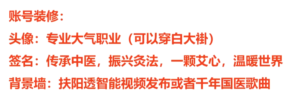 艾灸店朋友圈运营秘籍 千年国医教你打造高能量线上门店(图1)