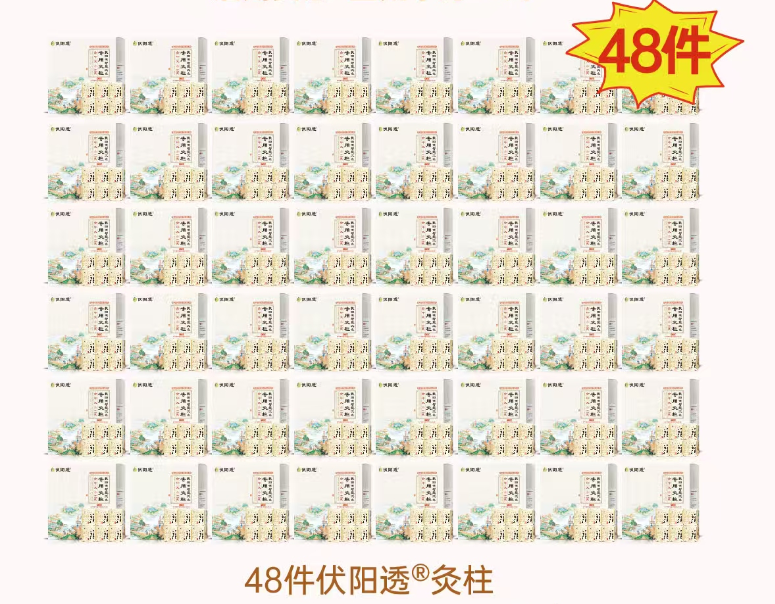 扶阳透智能艾灸设备全国免费投放(图2)