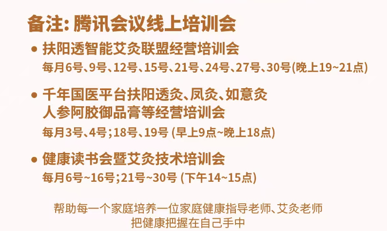 扶阳透智能艾灸设备全国免费投放(图7)