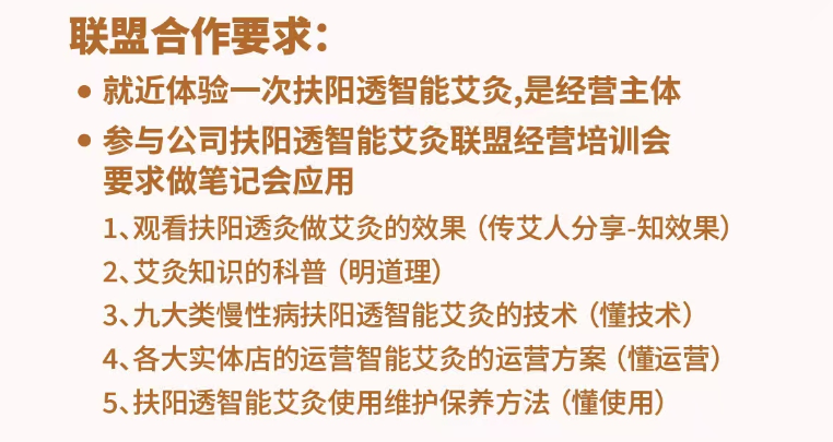 扶阳透智能艾灸设备全国免费投放(图6)