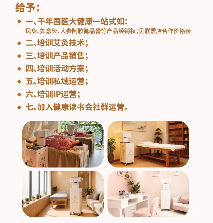 扶阳透智能艾灸设备全国免费投放(图5)