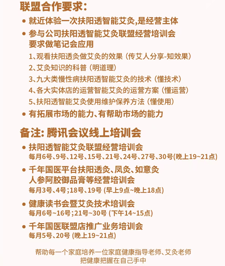 标准店合作方案(图6)