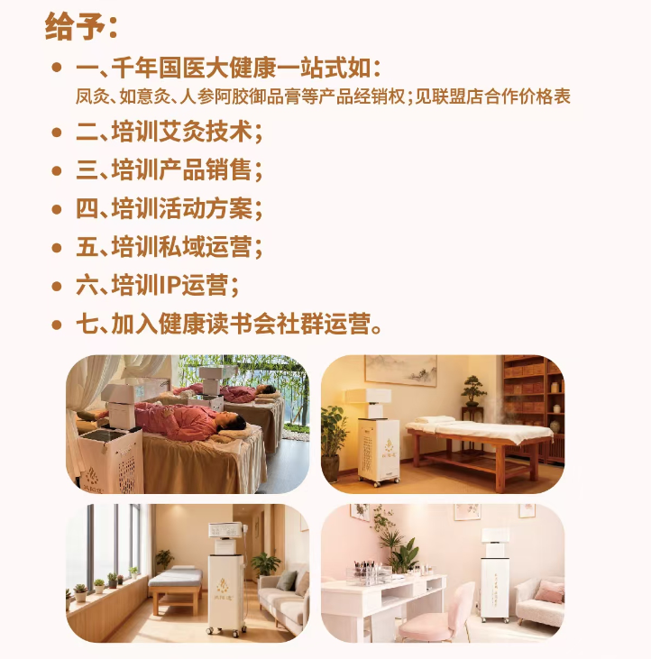 标准店合作方案(图5)