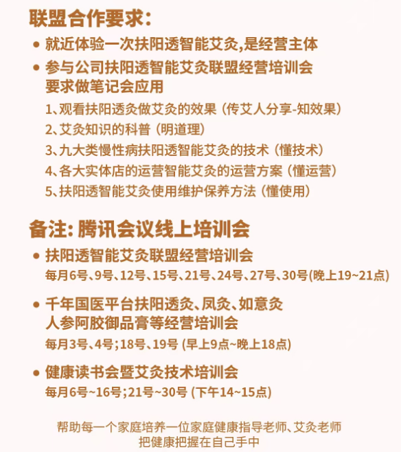 联盟店合作方案B(图4)