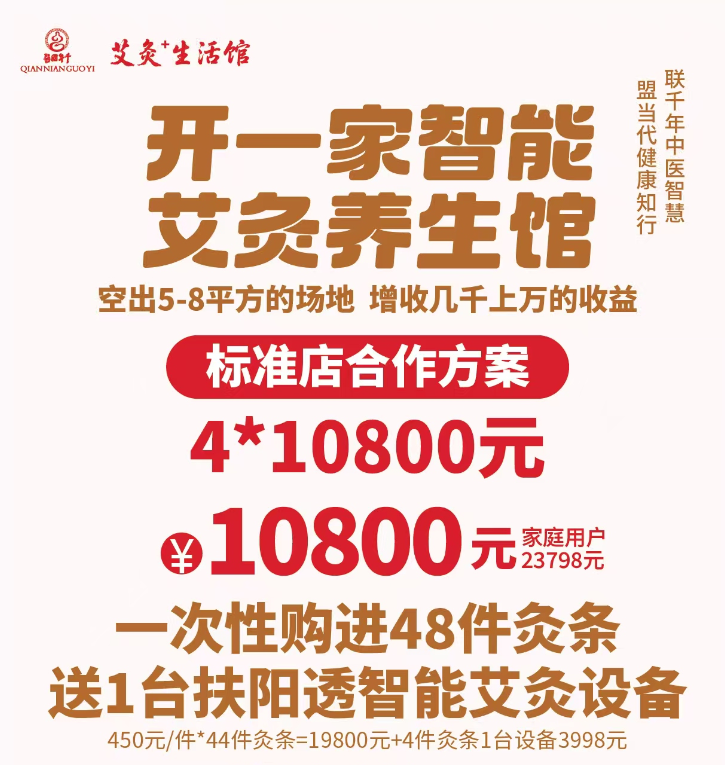 标准店合作方案(图1)