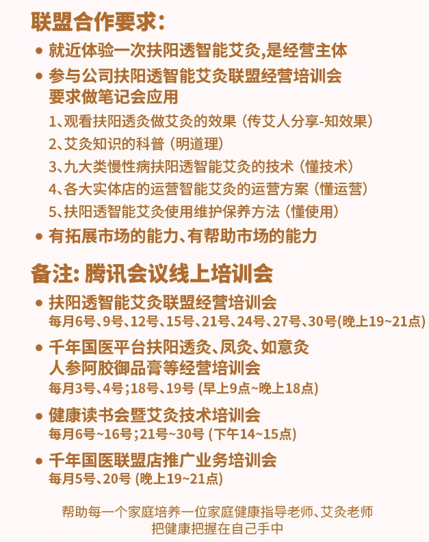 合作店合作方案(图6)