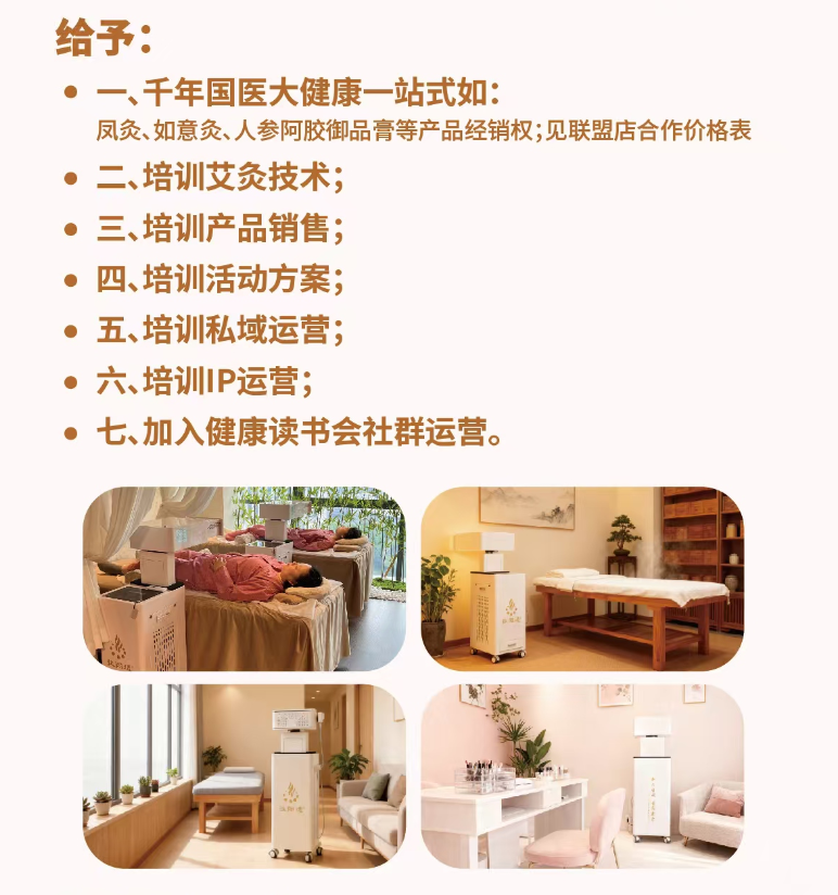 联盟店合作方案A(图5)