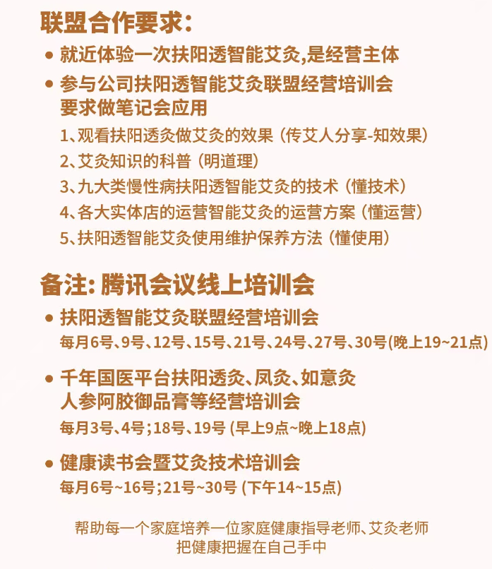 联盟店合作方案A(图6)